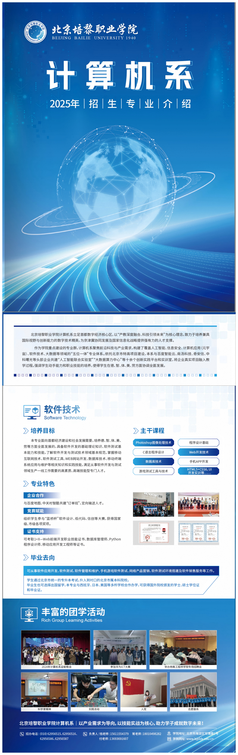 软件技术.png