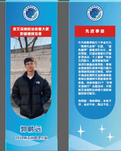 郭鹏远.png